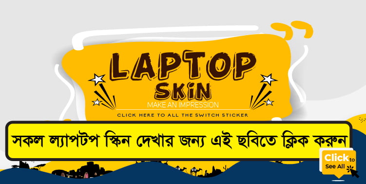 Laptop Sticker / Laptop Skin - DDecorator