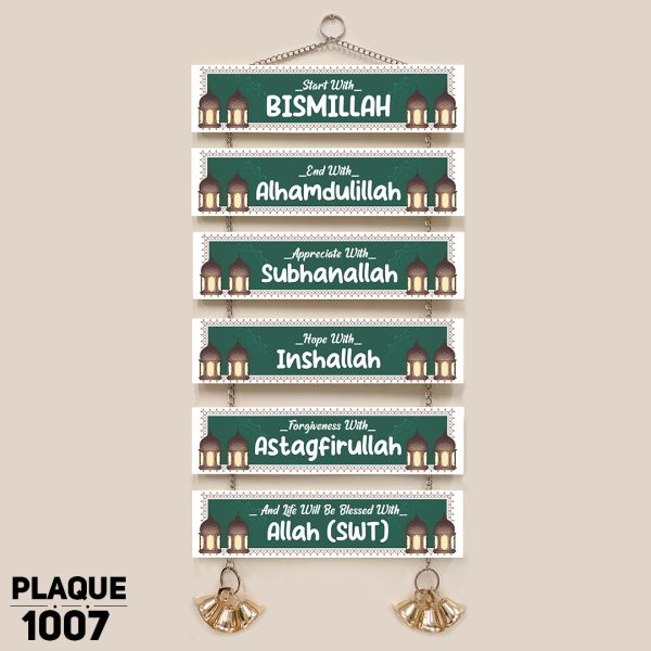 DDecorator Start With Bismillah Religious Islamic Wall Plaque Home Decoration & Wall Decoration - PLAQUE1007 - DDecorator