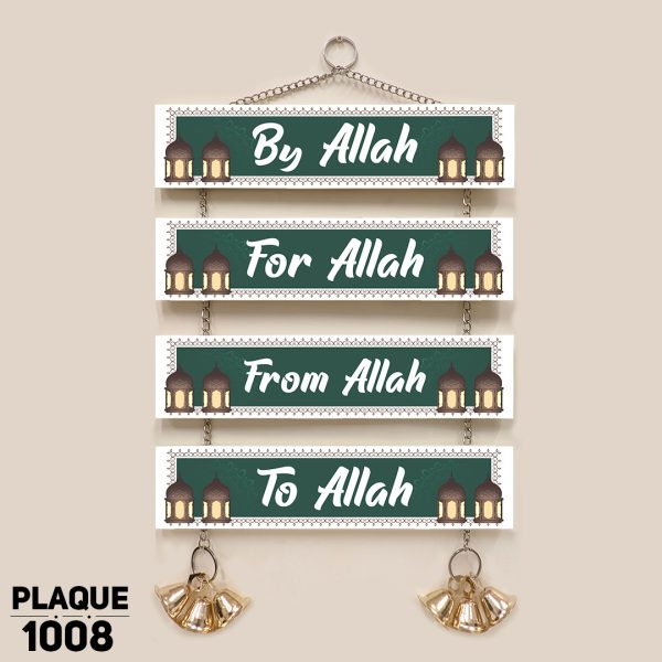 DDecorator By ALLAH Religious Islamic Wall Plaque Home Decoration & Wall Decoration - PLAQUE1008 - DDecorator