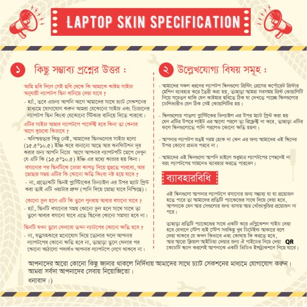 DDecorator Westworld Matte Finished Removable Waterproof Laptop Sticker & Laptop Skin (Including FREE Accessories) - LSKN696 - DDecorator