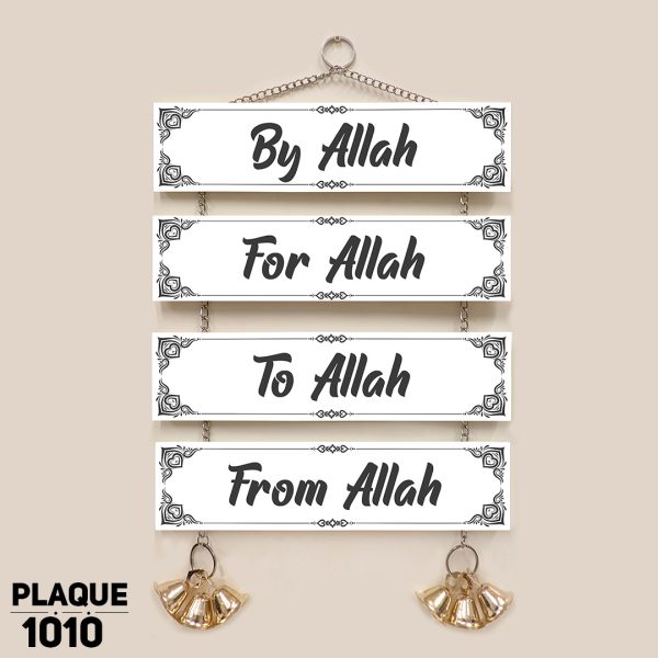 DDecorator By ALLAH Religious Islamic Wall Plaque Home Decoration & Wall Decoration - PLAQUE1010 - DDecorator