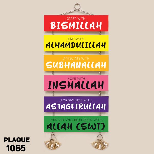 DDecorator Start With Bismillah Religious Islamic Wall Plaque Wall HangingWall Decoration Wall Canvas For Wall Home Decoration - PLAQUE1065 - DDecorator