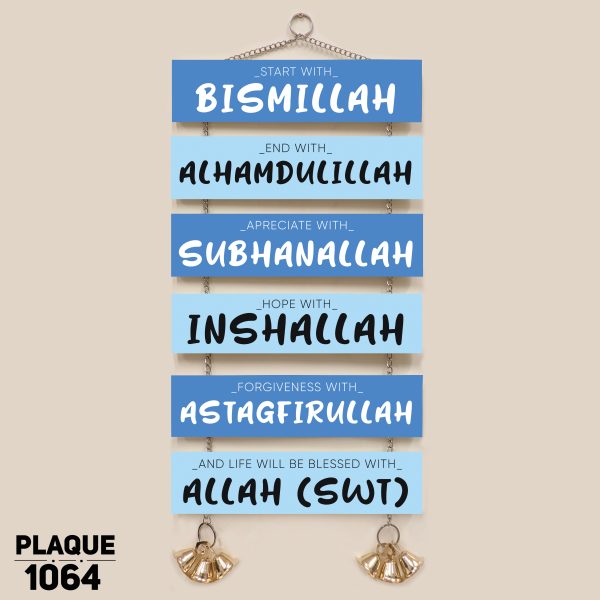 DDecorator Start With Bismillah Religious Islamic Wall Plaque Wall HangingWall Decoration Wall Canvas For Wall Home Decoration - PLAQUE1064 - DDecorator