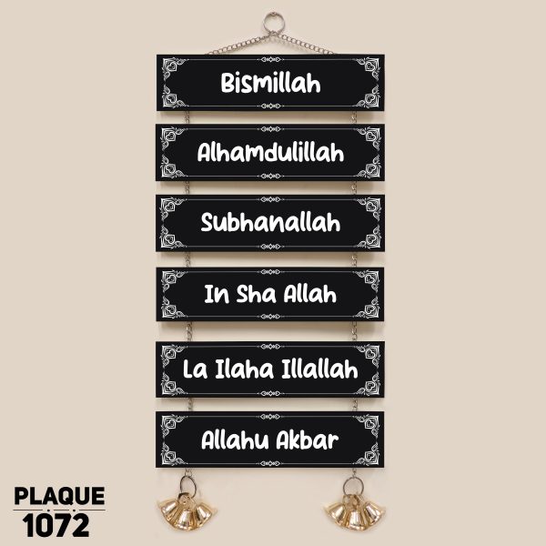 DDecorator Start With Bismillah Religious Islamic Wall Plaque Wall Hanging Wall Decoration Wall Canvas For Wall Home Decoration - PLAQUE1072 - DDecorator